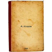 AKtorov. In Russian /AKtorov