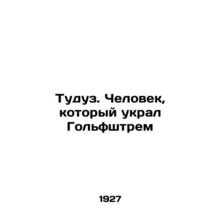 Tuduz. The Man Who Stole the Golfstrem In Russian (ask us if in doubt)/Tuduz. Ch