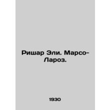 Richard Ely. Marceau-Larose. In Russian /Rishar Eli. Marso-Laroz.