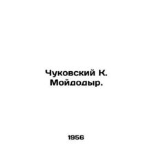 Chukovsky K. Moidodyr. In Russian /Chukovskiy K. Moydodyr.