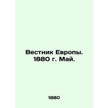 Bulletin of Europe. 1880. May. In Russian /Vestnik Evropy. 1880 g. May.