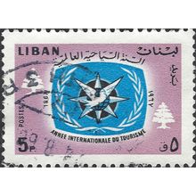 LEBANON, Year of International Tourism, violet 1967, 5piastre