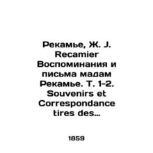 Recamier, J. J. Recamier Memories and Letters by Madame Recamier. Vol. 1-2. Souv