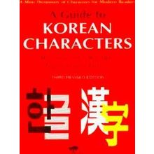 A Guide To Korean Characters