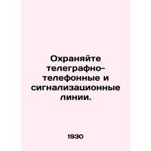 Protect telegraph-telephone and signal lines. In Russian /Okhranyayte telegrafn