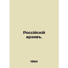 Russian archives. In Russian /Rossiyskiy arkhiv.