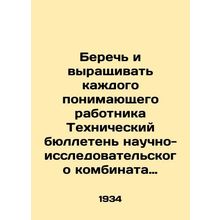 Protect and nurture every understanding worker. Technical Bulletin of the Airsh