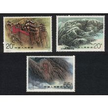 China Mount Hengshan 3v 1991 MNH SG#3747-3750 MI#2376-2379 Sc#2342-2345