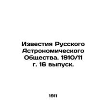 Proceedings of the Russian Astronomical Society. 1910 / 11, Issue 16. In Russian