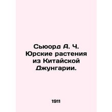 Seward A. C. Jurassic Plants from the Chinese Jungle. In Russian (ask us if in d