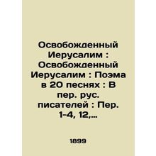 Liberated Jerusalem: Liberated Jerusalem: A Poem in 20 Songs: In Russian Writer