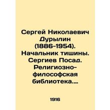 Sergey Nikolaevich Durylin (1886-1954). Chief of Silence. Sergiev Posad. Religi