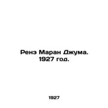 Rene Maran Juma. 1927./Rene Maran Dzhuma. 1927 god.