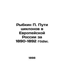 Rybkin P. Cyclone Ways in European Russia for 1890-1892.