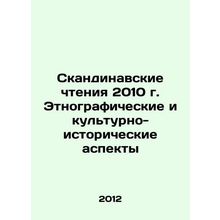 Scandinavian Readings 2010 Ethnographic and Cultural-Historical Aspects In Russi