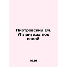 Piotrovsky Vl. Atlantis underwater. In Russian (ask us if in doubt)/Piotrovskiy