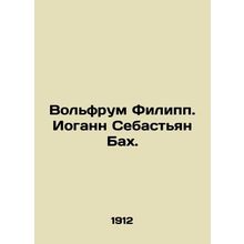 Wolffrum Philipp Johann Sebastian Bach. In Russian /Volfrum Filipp. Iogann Seba