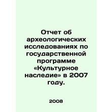 Report on archaeological research under the governments Cultural Heritage Progr