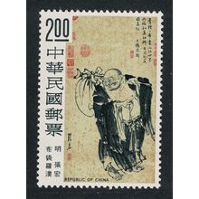 Taiwan 'Lohan the Cloth-bag Monk' Painting by Chang Hung 1975 MNH SG#1060