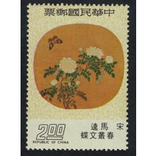 Taiwan 'Spring blossoms and a colourful butterfly' by Ma K'uei 1975 MNH SG#1069