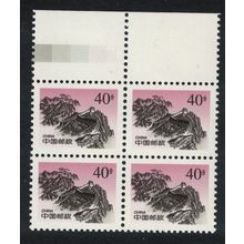 China Jinshanling section of Great Wall 40f Block of 4 1998 MNH SG#4025a