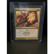 Rakdos Charm Return to Ravnica Chinese Magic: the Gathering Trading Card