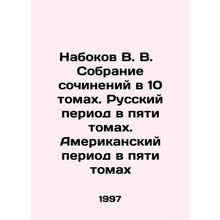 Nabokov V. V. Collection of works in 10 volumes. Russian period in five volumes.