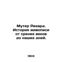 Muther Richard: The History of Painting from the Middle Ages to the Present. In