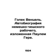 Golek Wenzel: The Autobiography of a German-Czech Worker by Paul Gehre. In Russ