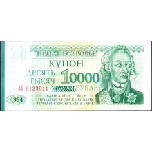 1996 Transnistria Banknote 10,000 Rublei on 1 Ruble