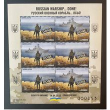 Sierra Leone 2022 Mi.? Russia Ukraine War GO F**& Done Boris Groh sheetlet PERF