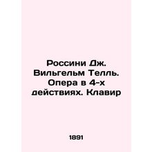 Rossini J. Wilhelm Tell. Opera in 4 Acts. Clavir In Russian (ask us if in doubt)