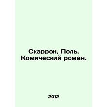 Scarron, Paul. A comic novel.