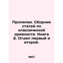 Propileia. A collection of articles on classical antiquity. Book 2. Divisions o