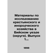 Research Materials on Peasant and Foreign Farming in Biysky Uyezd (District). I