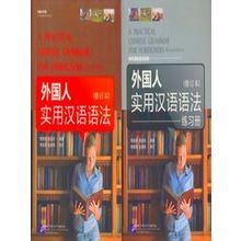 A Practical Chinese Grammar For Foreigners (Textbook Workbook)