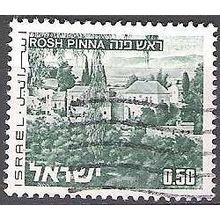 Israel 1971 Michel 531X O Cote (2007) 0.60 € Rosh Pinna