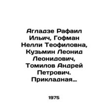 Rafail Ilyich Agladze, Nelly Teofilovna Hoffman, Leonid Leonidovich Kuzmin, Andr