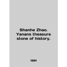 Shanhe Zhao. Yanans theassure stone of history. In English /Shanhe Zhao. Yanans