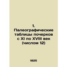 1. Paleographic tables of handwriting from the 11th to the 18th centuries (numb