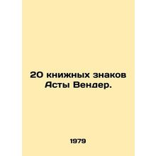 20 Signs of Asta Vender. In Russian /20 knizhnykh znakov Asty Vender.