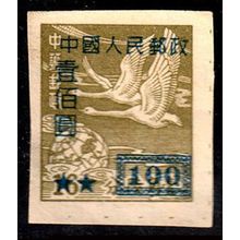 China 1950 100$ Overprint on 16$ Swans imperforate MNG Stamp
