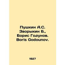Pushkin A.S. Zvorykin B., Boris Godunov. Boris Godounov. In Russian (ask us if