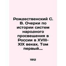 Rozhdestvensky S. V. Essays on the History of Public Education Systems in Russi