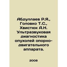 R.I. Abdullaev, T.S. Golovko, A.N. Khvistyuk Ultrasound diagnosis of tumors of