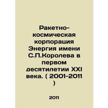 S.P.Korolev Rocket and Space Corporation Energy in the First Decade of the 21s
