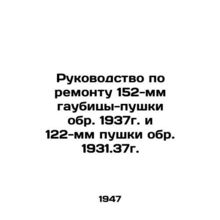 Repair Manual for 152 mm howitzer gun circa 1937 and 122 mm gun circa 1931.37