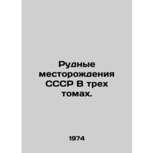 Ore deposits of the USSR in three volumes. In Russian /Rudnye mestorozhdeniya