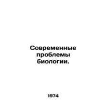 Modern Biological Problems. In Russian /Sovremennye problemy biologii.
