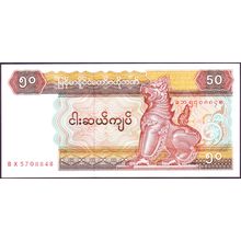 1997 Myanmar Banknote 50 Kyats